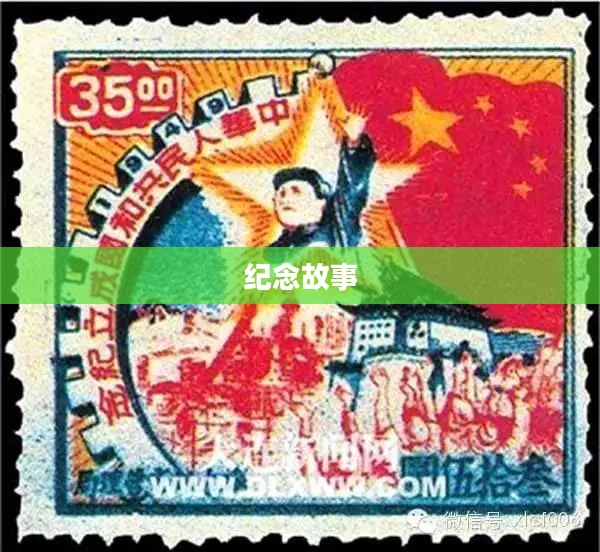 探索国庆套背后的故事，从2016年的独特纪念说起