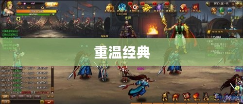 街机三国视频,重温经典,感受无限魅力 街机三国视频,重温经典,感受无限魅力