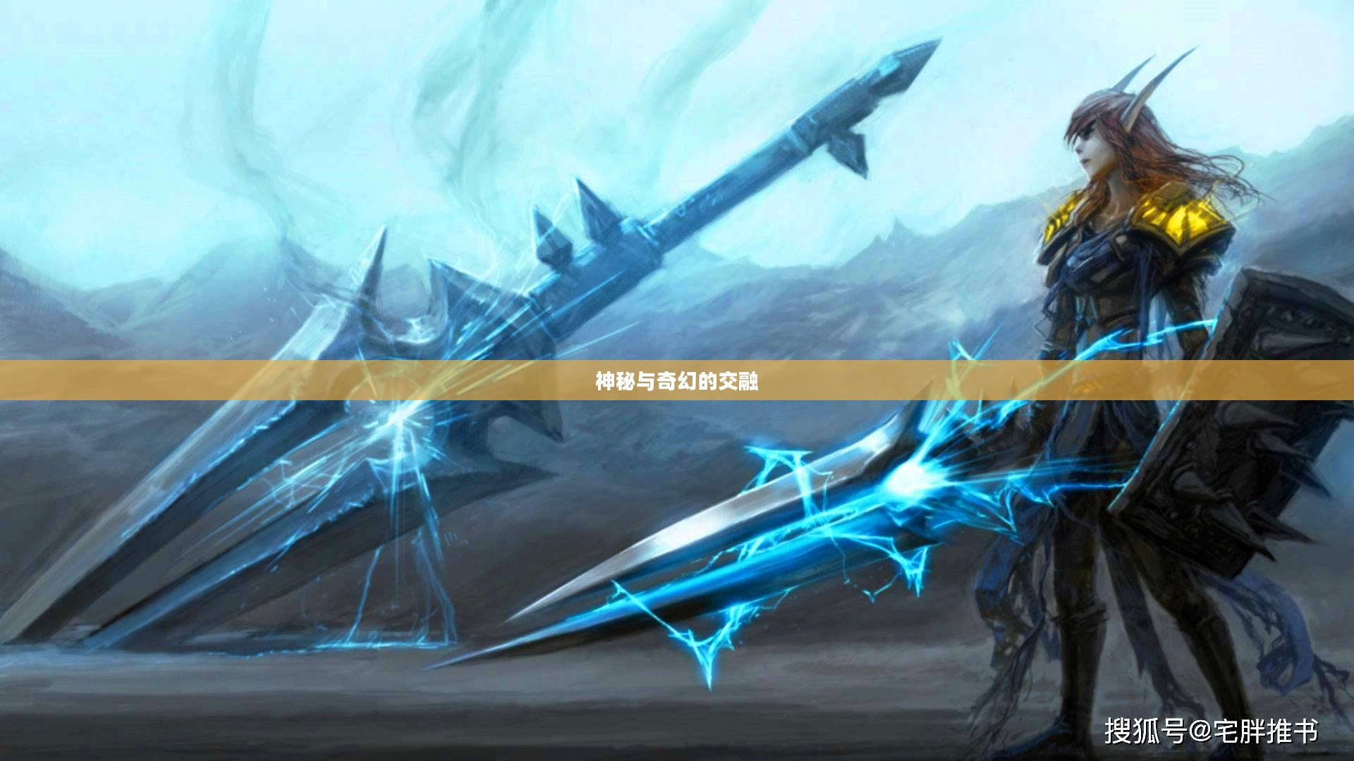 魔兽世界暗夜马戏团,神秘与奇幻的交融 魔兽世界暗夜马戏团,神秘与奇幻的交融