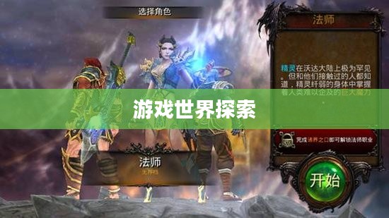 永恒战士3官网,探索游戏世界的门户 永恒战士3官网,探索游戏世界的门户