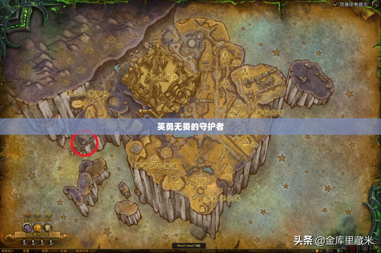 破碎群岛的保卫者，英勇无畏的守护者