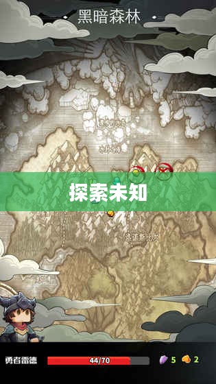进入深渊,探索未知的旅程 进入深渊,探索未知的旅程