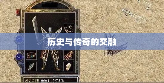 督军套，历史与传奇的交融