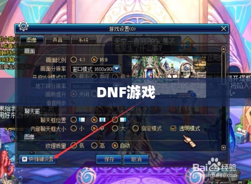 全面解析DNF游戏中商店开设步骤 全面解析DNF游戏中商店开设步骤