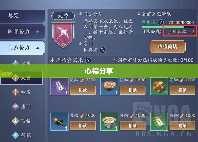 天涯明月刀升级攻略及心得分享