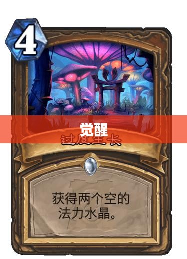 初始恶魔法术的觉醒