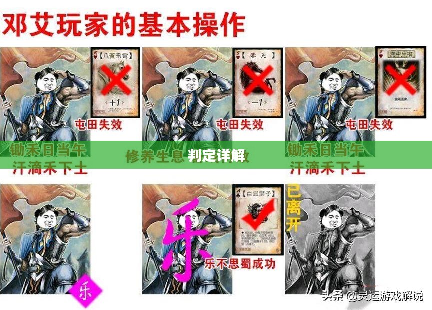 三国杀乐不思蜀判定详解 三国杀乐不思蜀判定详解