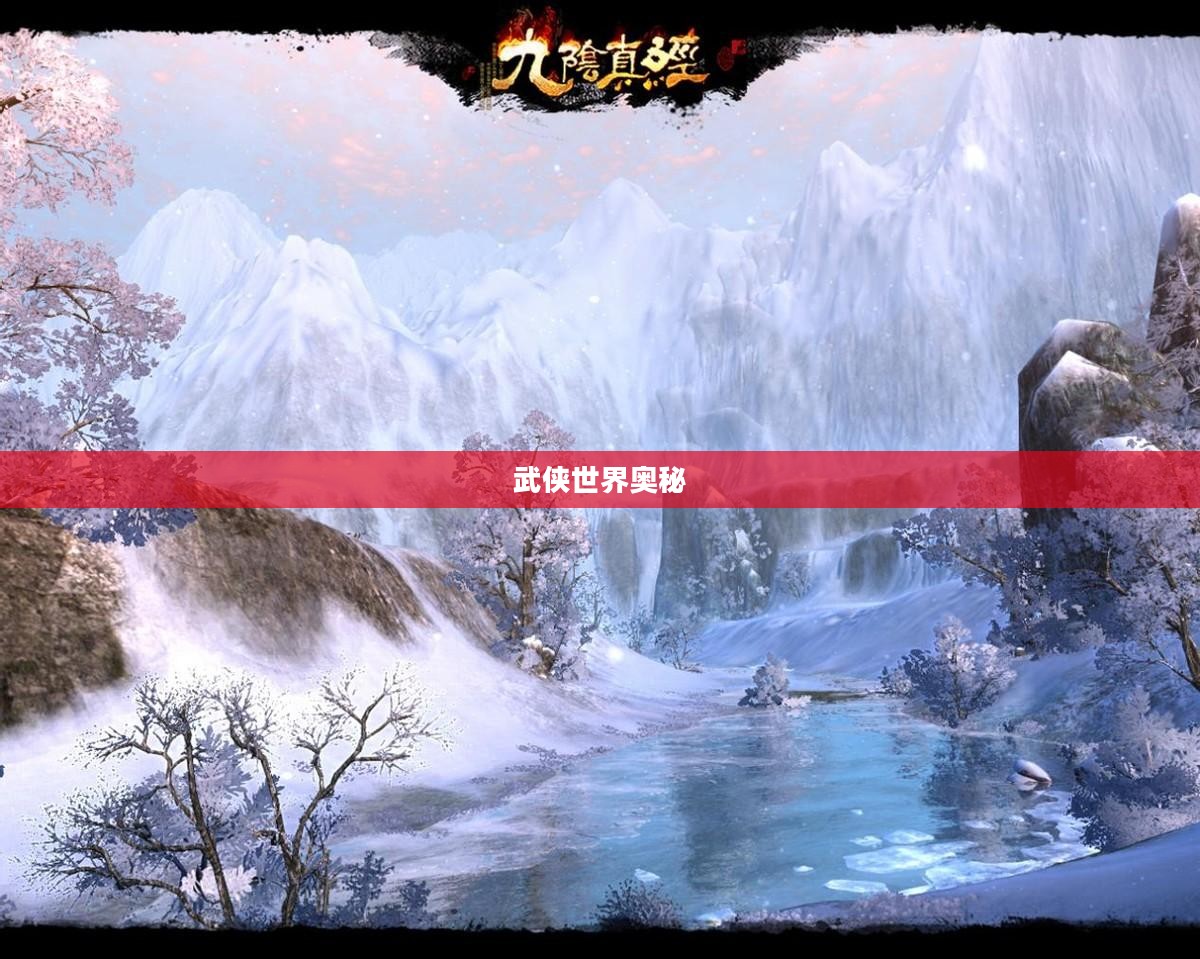 九阴九阳下载,探寻武侠世界的奥秘 九阴九阳下载,探寻武侠世界的奥秘