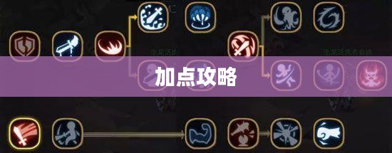英雄战魂战士加点攻略 英雄战魂战士加点攻略