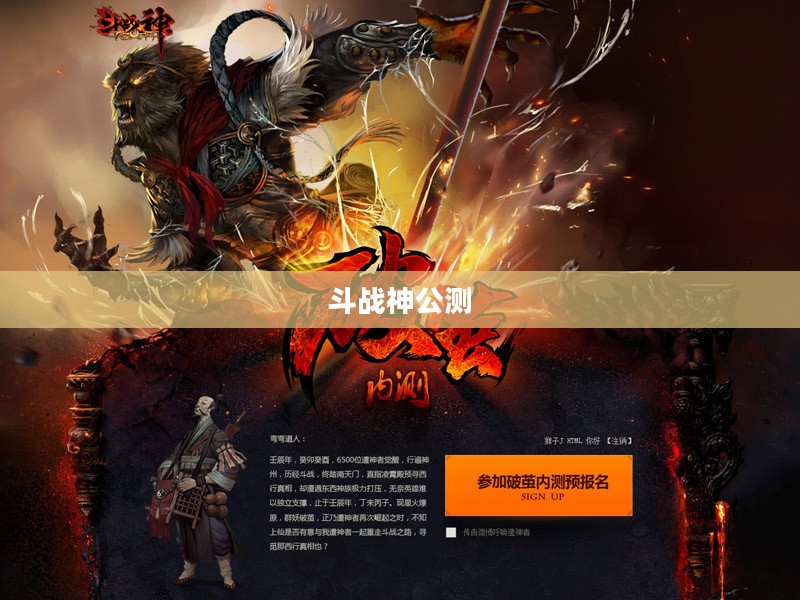 斗战神公测时间揭秘，期待与冒险的盛宴即将开启