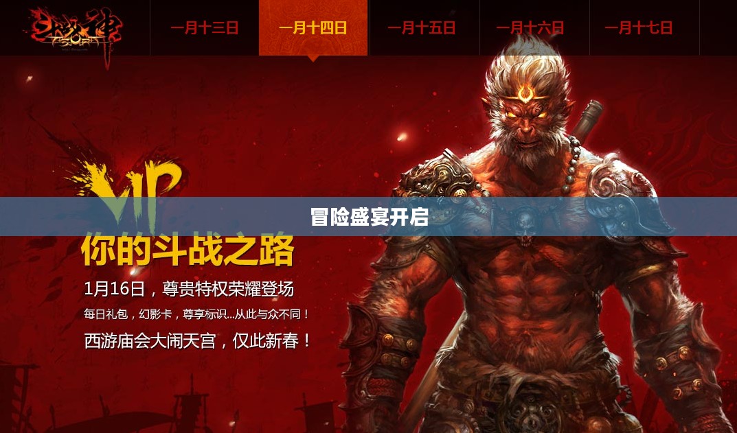 斗战神公测时间揭秘,期待与冒险的盛宴即将开启 斗战神公测时间揭秘,期待与冒险的盛宴即将开启