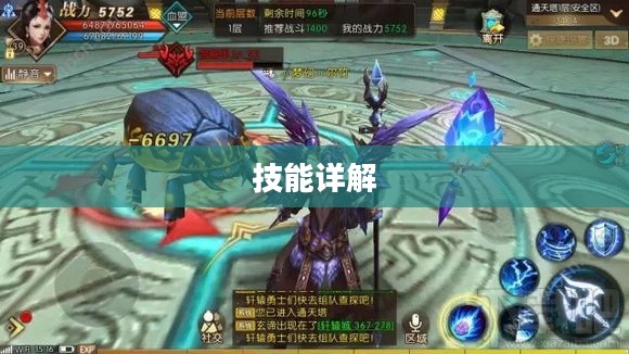 轩辕传奇刺客技能详解