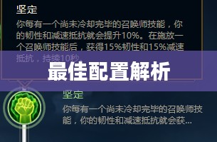 英雄联盟盖伦符文，深度解析与最佳配置