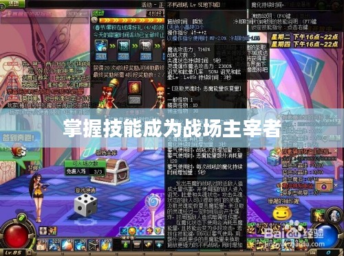 DNF复仇加点攻略,掌握技能,成为战场主宰者 DNF复仇加点攻略,掌握技能,成为战场主宰者