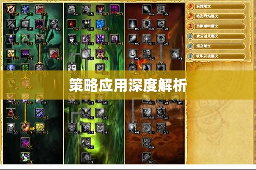 魔兽世界毁灭术士天赋，深度解析与策略应用
