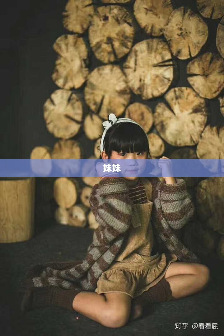我的妹妹，超越可爱的想象