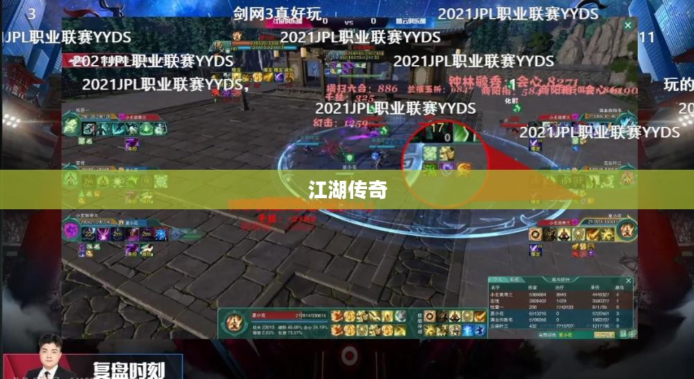 天下3，天下布武的江湖传奇