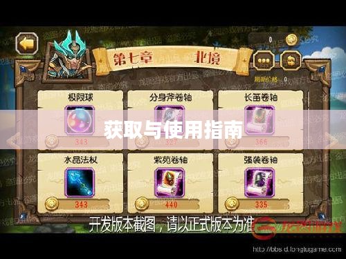 刀塔传奇兑换码，获取与使用指南