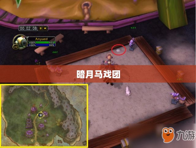 暗月马戏团与宠物奇缘