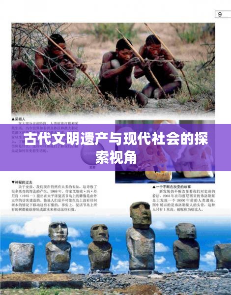 石器2,探索古代文明的遗产与现代社会的新视角 石器2,探索古代文明的遗产与现代社会的新视角