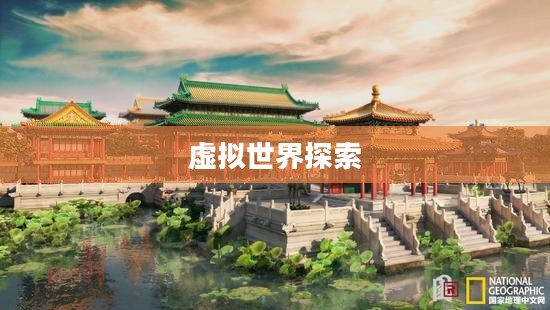 梦之奇迹官网，探索虚拟世界的门户