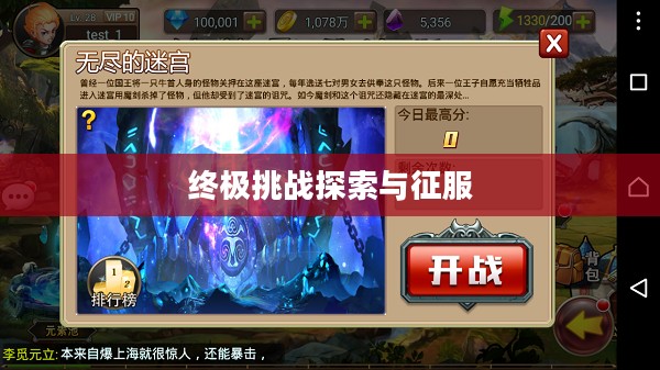 无尽祭坛攻略，探索与征服的终极挑战