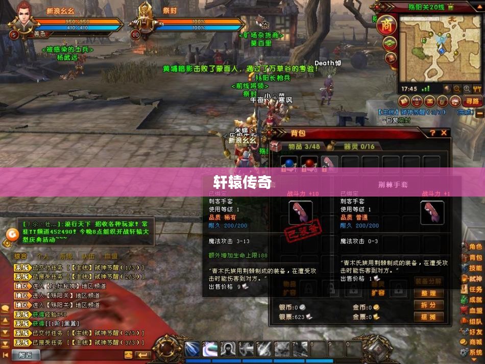 轩辕传奇,一款引人入胜的游戏体验 轩辕传奇,一款引人入胜的游戏体验