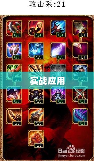 惩戒之箭天赋,深度解析与实战应用 惩戒之箭天赋,深度解析与实战应用