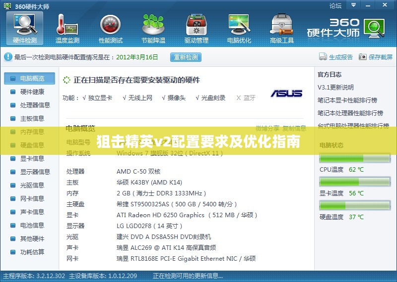 狙击精英v2配置要求及优化指南