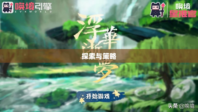 单机卡牌游戏,探索与策略的魅力 单机卡牌游戏,探索与策略的魅力