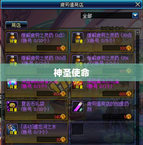 女圣职者二觉，觉醒之路与神圣使命