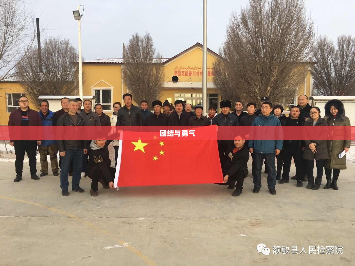 萌萌军团，团结与勇气的象征