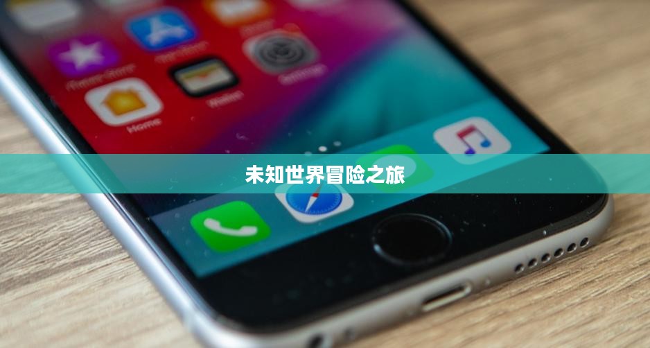 明日之后探索功能,开启未知世界的冒险之旅 明日之后探索功能,开启未知世界的冒险之旅