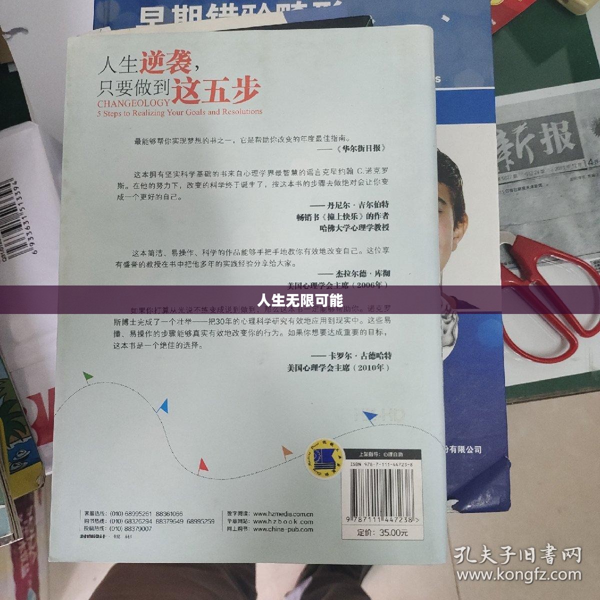 Bang的后半生，逆袭、挑战与人生的无限可能