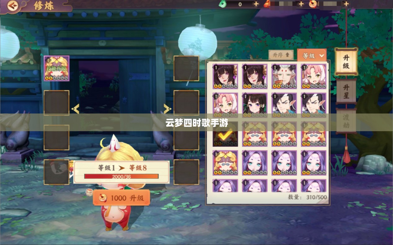 云梦四时歌手游，探索梦幻般的游戏世界