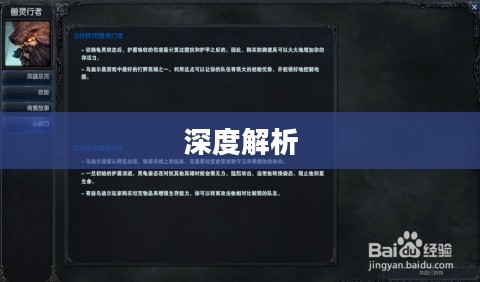 兽灵行者怎么玩,深度解析与攻略 兽灵行者怎么玩,深度解析与攻略