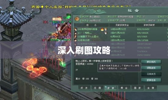 驭剑士的秘境征途,深入刷图攻略 驭剑士的秘境征途,深入刷图攻略