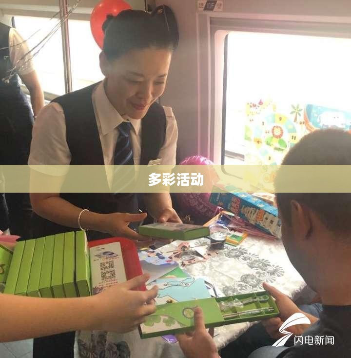 欢乐儿童节,多彩活动共度美好时光 欢乐儿童节,多彩活动共度美好时光