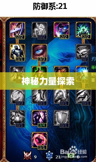 猴子天赋符文，神秘力量的探索与解读