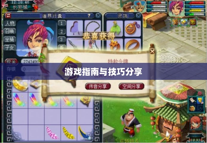 七个小矮人攻略,游戏指南与技巧分享 七个小矮人攻略,游戏指南与技巧分享