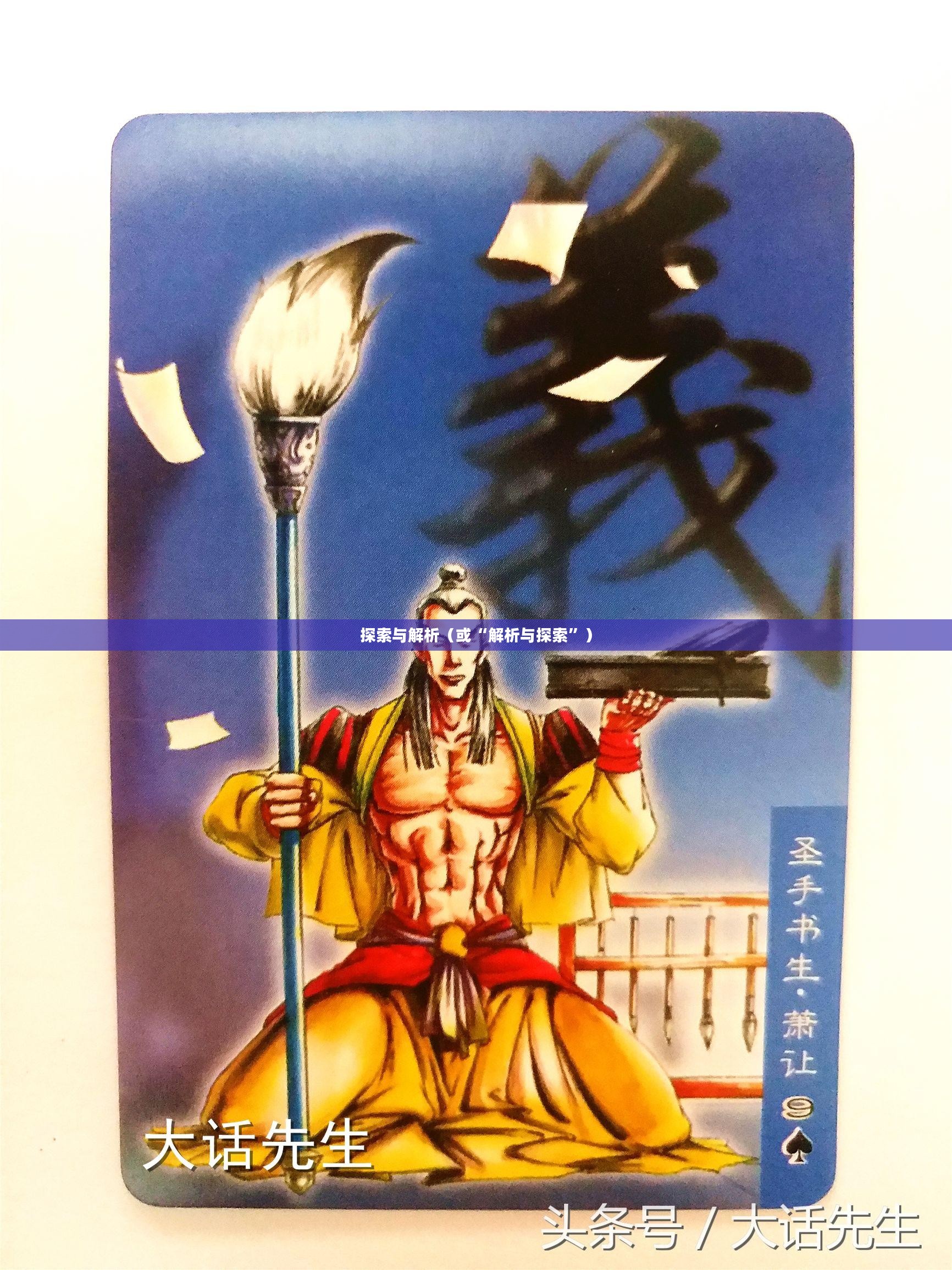 大话水浒激活码,探索与解析 大话水浒激活码,探索与解析