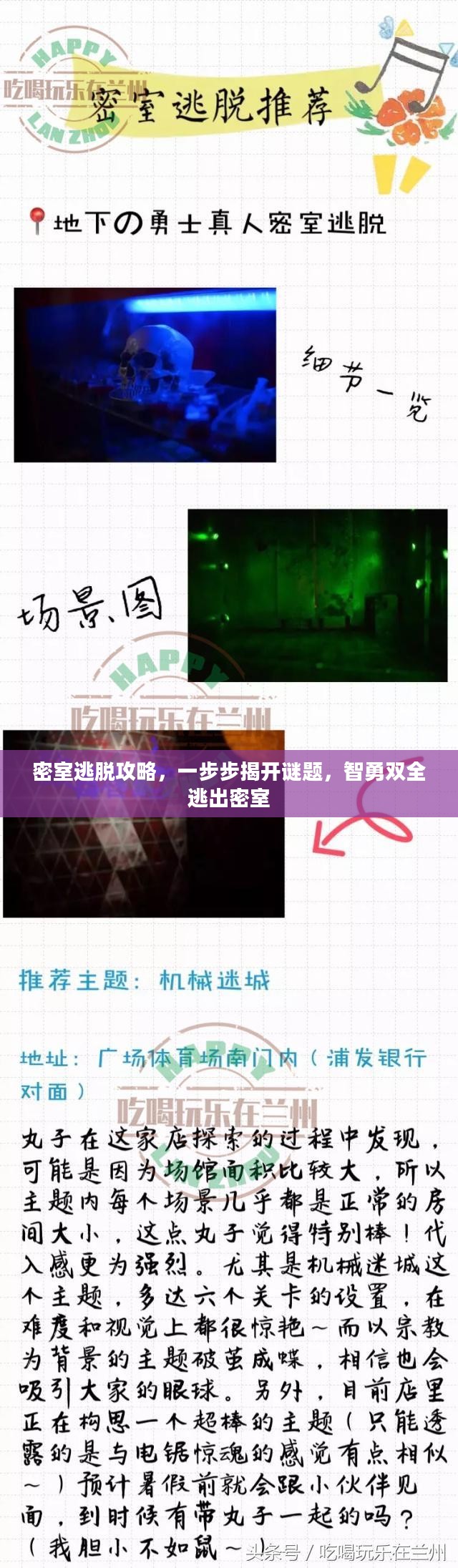 密室逃脱攻略，一步步揭开谜题，智勇双全逃出密室