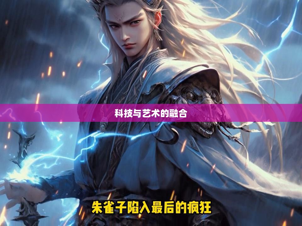晶铁之门官网,探索科技与艺术的融合之地 晶铁之门官网,探索科技与艺术的融合之地