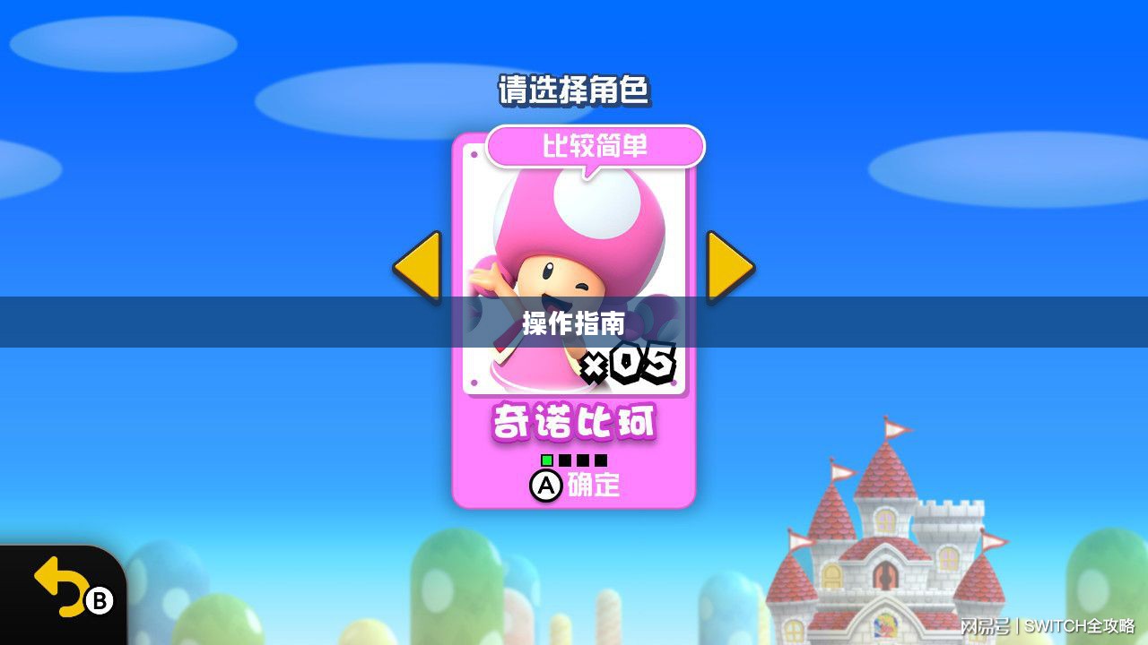 超级玛丽单机版操作指南