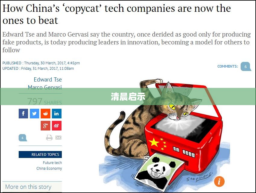 清晨的启示，MorningPost的独特魅力与影响力