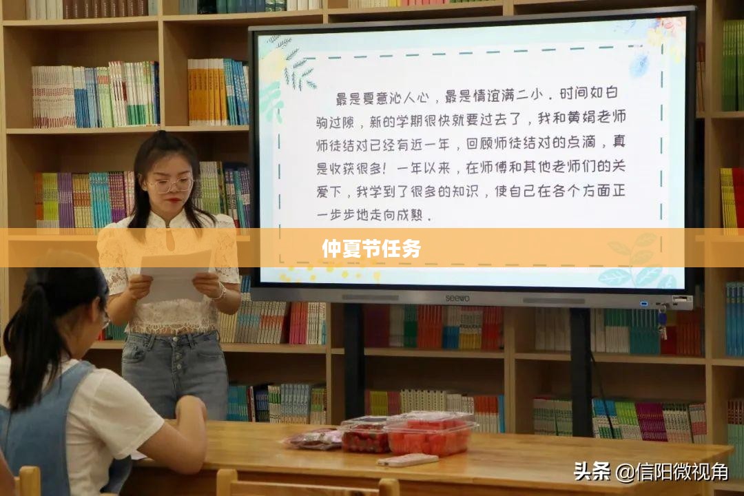 仲夏节任务,挑战与收获的成长之旅 仲夏节任务,挑战与收获的成长之旅
