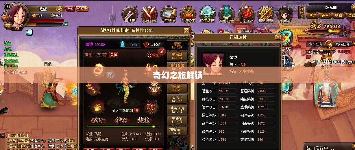 神仙道邀请码，解锁你的奇幻之旅