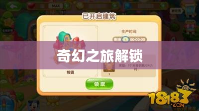 神仙道邀请码，解锁你的奇幻之旅