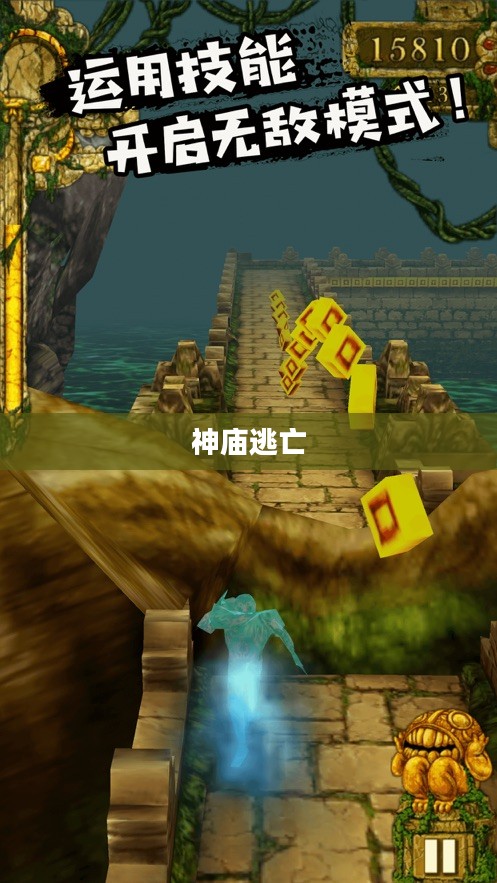 电脑版神庙逃亡,无尽逃亡的虚拟冒险之旅 电脑版神庙逃亡,无尽逃亡的虚拟冒险之旅