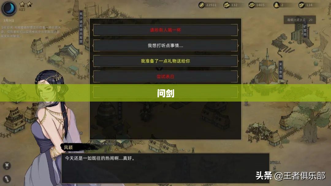 问剑，如何选择最佳职业之路